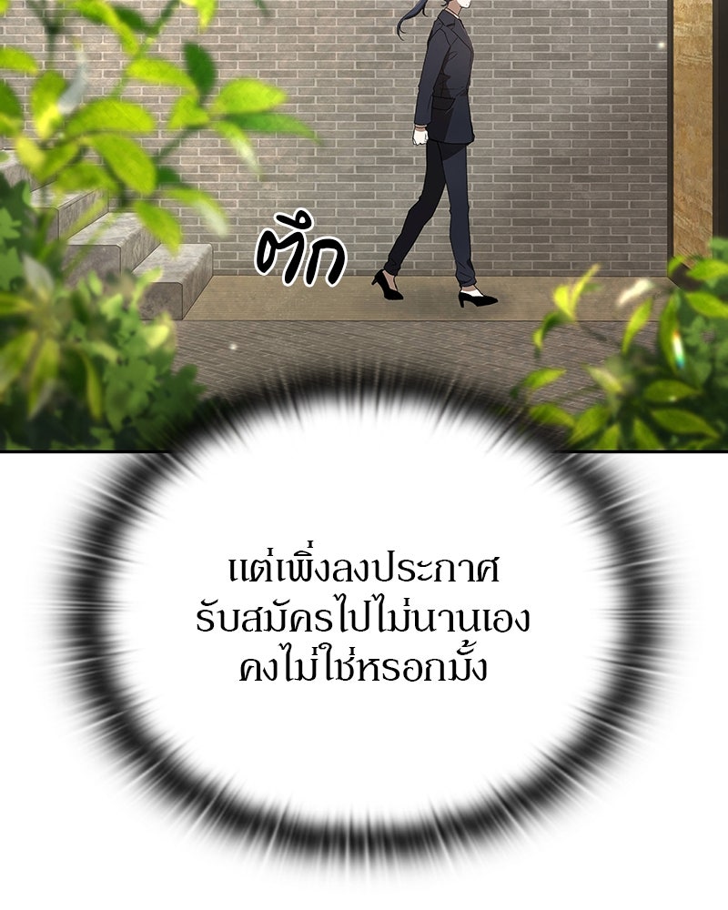 อนุบาลสัตว์วิเศษ - หน้า 78