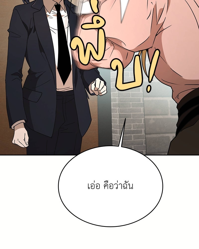 อนุบาลสัตว์วิเศษ - หน้า 84