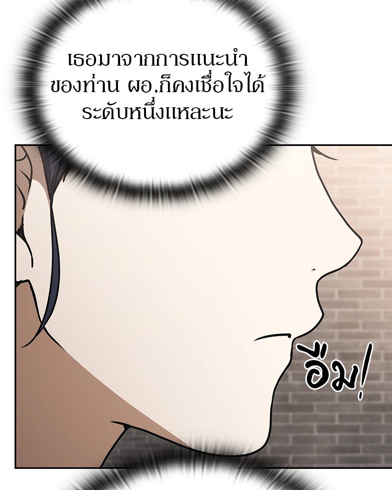 อนุบาลสัตว์วิเศษ - หน้า 94