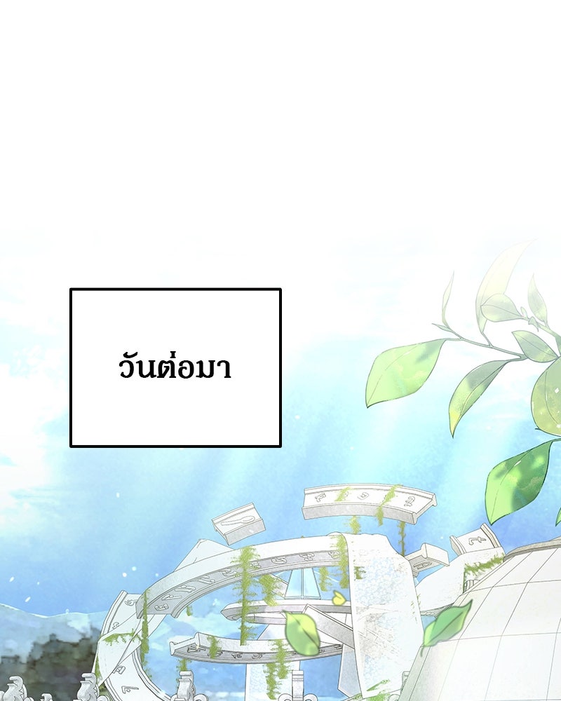 อนุบาลสัตว์วิเศษ - หน้า 1
