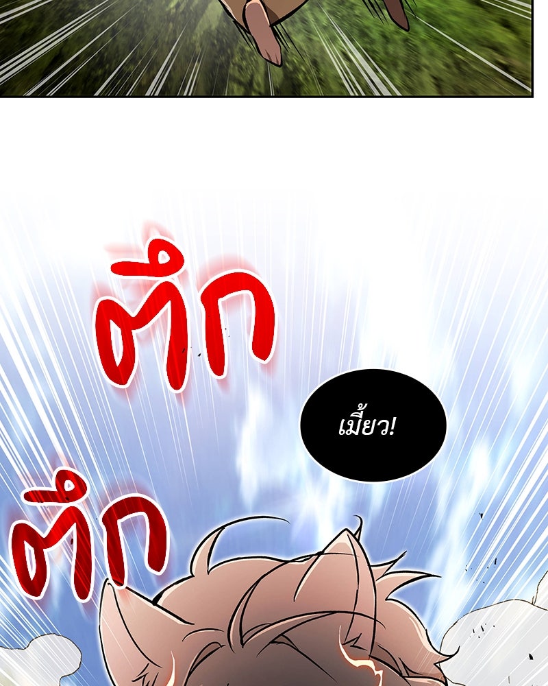 อนุบาลสัตว์วิเศษ - หน้า 116