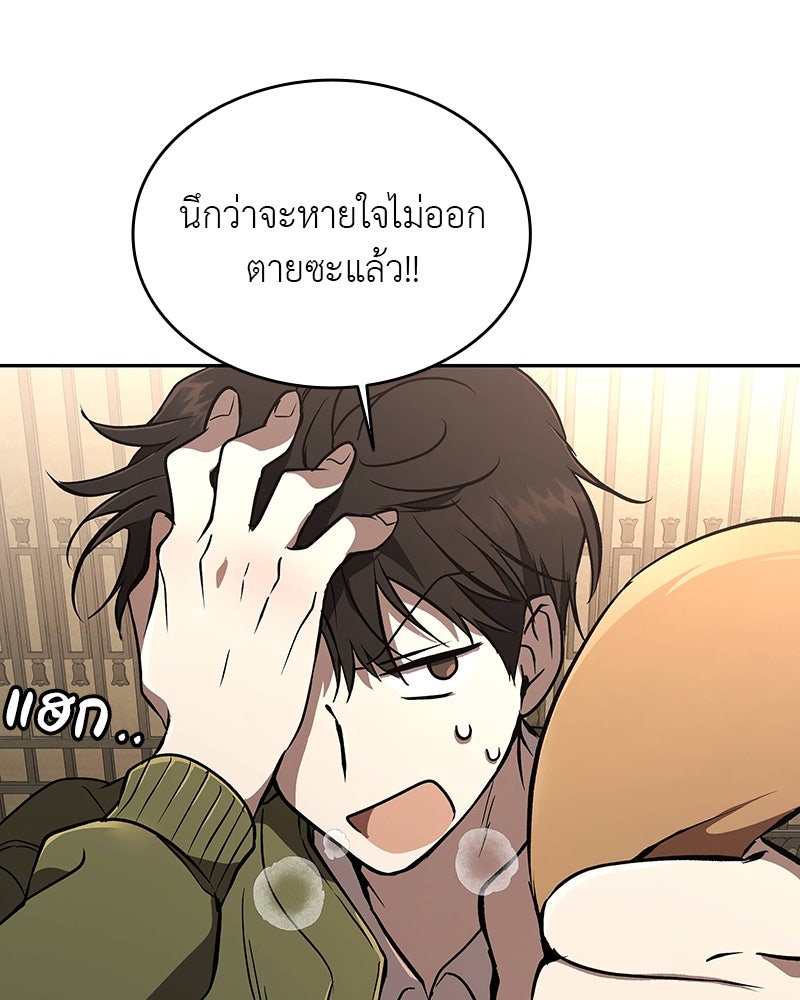 อนุบาลสัตว์วิเศษ - หน้า 146