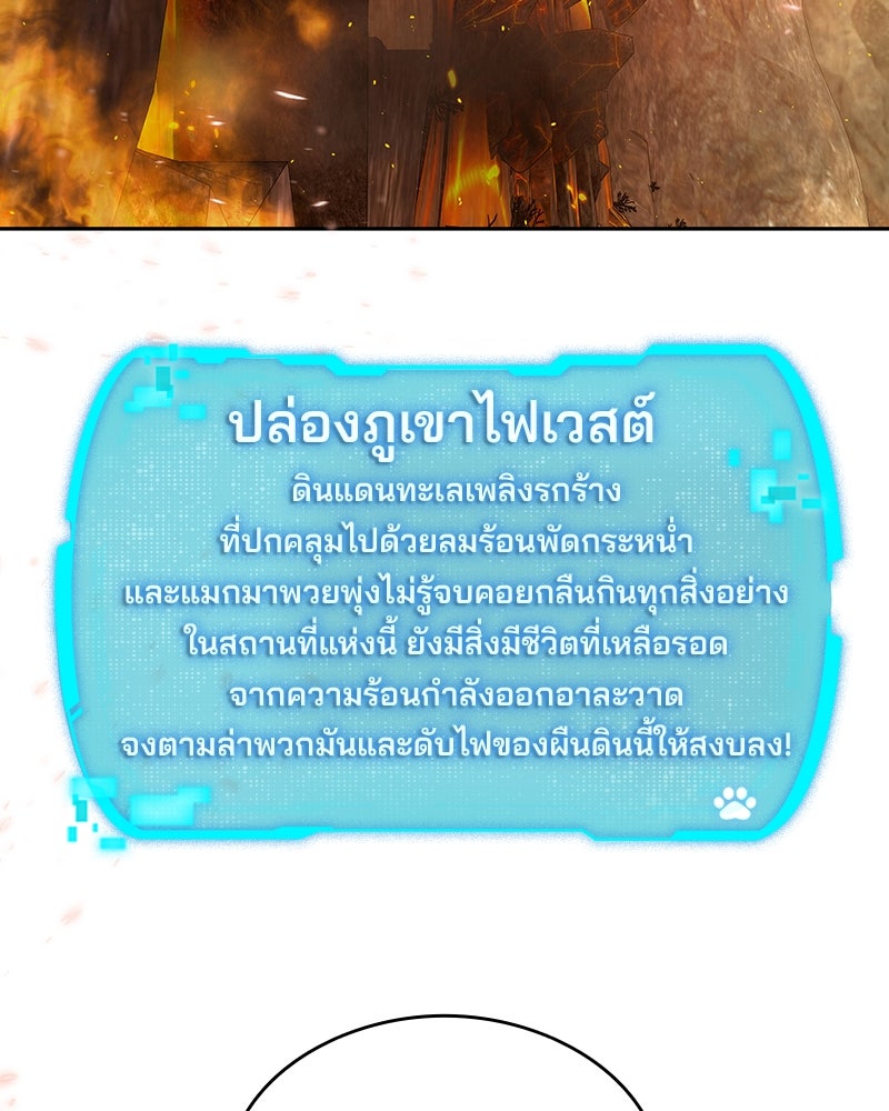 อนุบาลสัตว์วิเศษ - หน้า 153