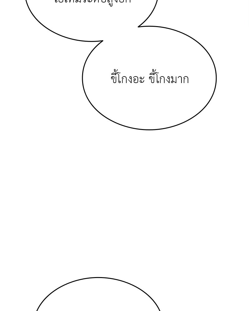 อนุบาลสัตว์วิเศษ - หน้า 159