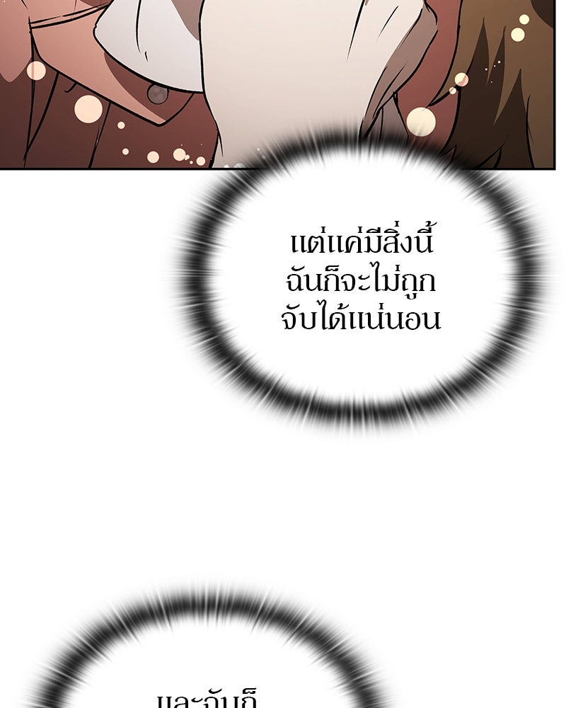 อนุบาลสัตว์วิเศษ - หน้า 19