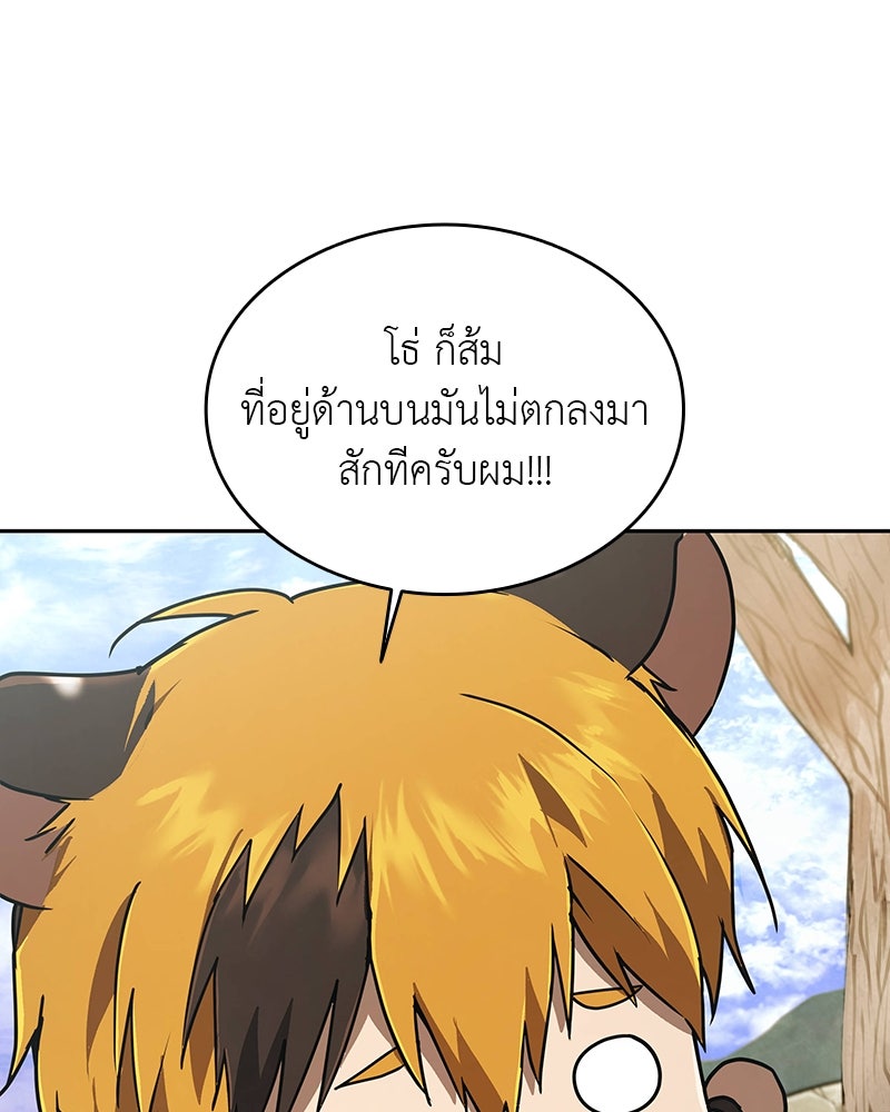 อนุบาลสัตว์วิเศษ - หน้า 25