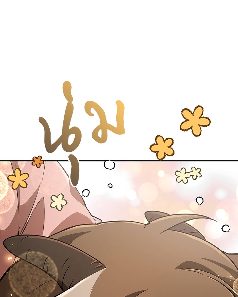 อนุบาลสัตว์วิเศษ - หน้า 3
