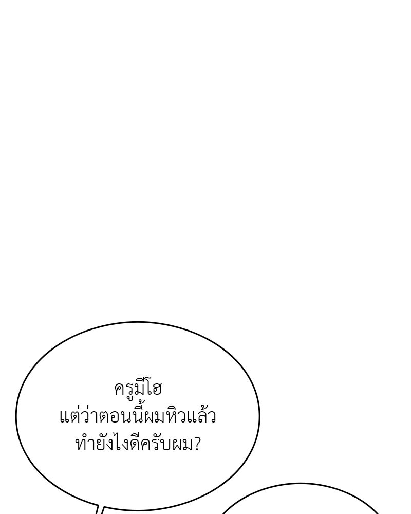 อนุบาลสัตว์วิเศษ - หน้า 32