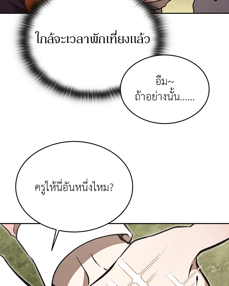 อนุบาลสัตว์วิเศษ - หน้า 34