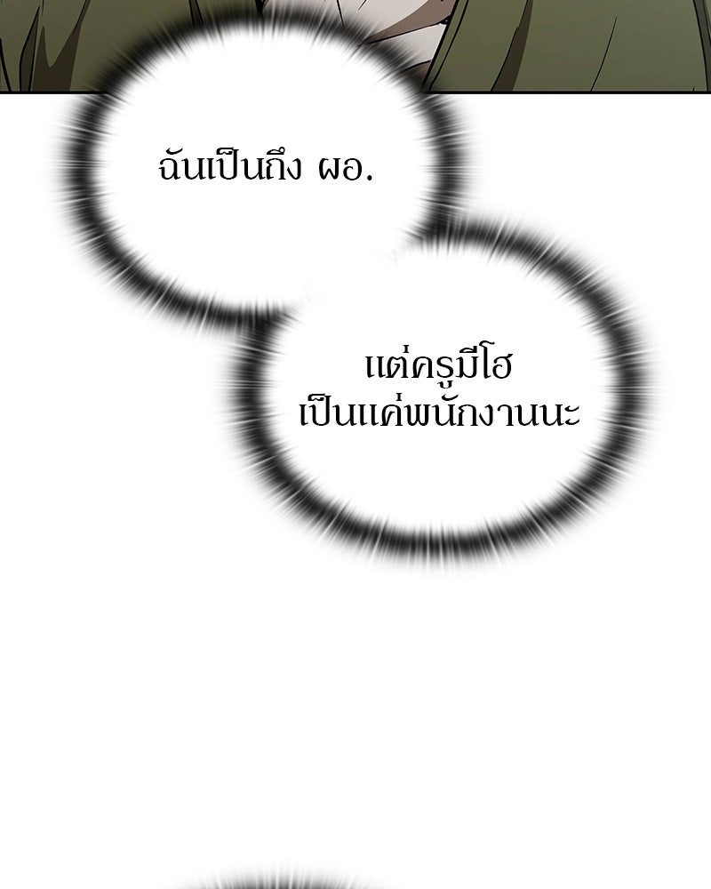 อนุบาลสัตว์วิเศษ - หน้า 47