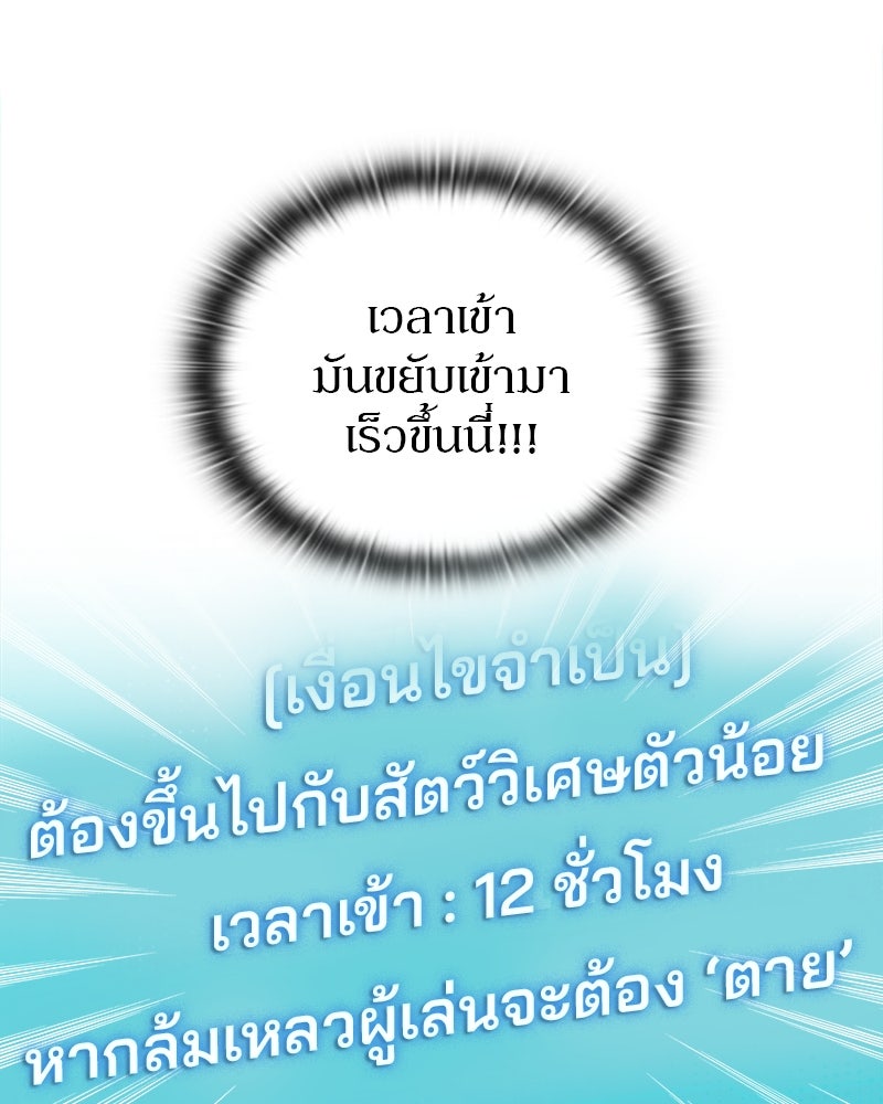 อนุบาลสัตว์วิเศษ - หน้า 65