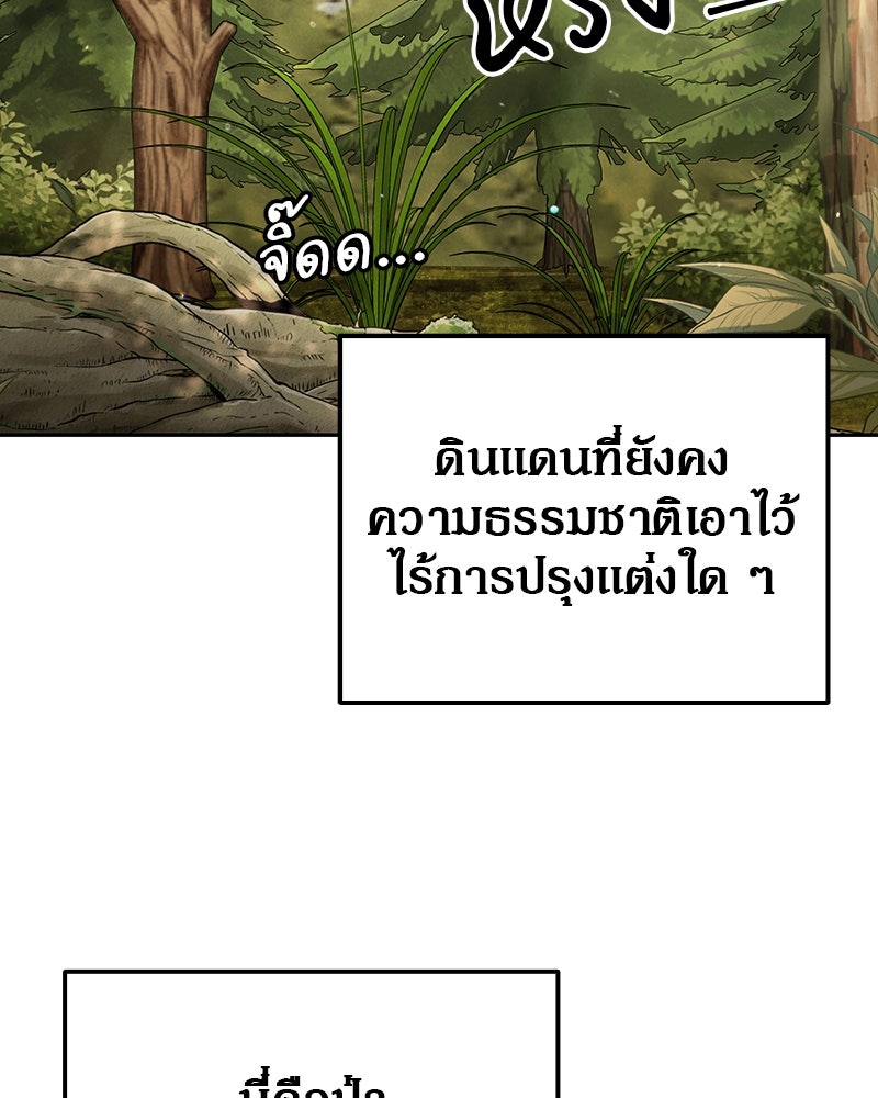 อนุบาลสัตว์วิเศษ - หน้า 95