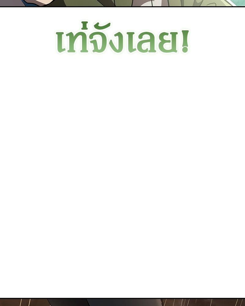 อนุบาลสัตว์วิเศษ - หน้า 147