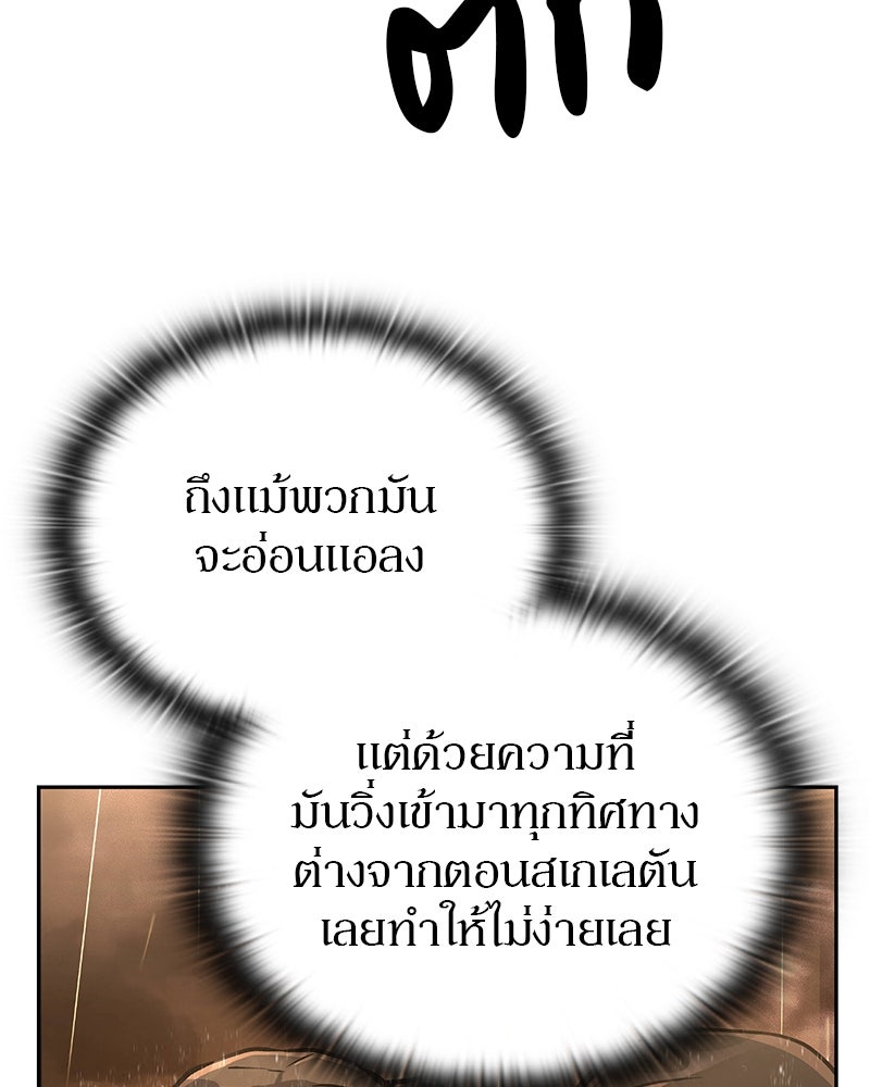 อนุบาลสัตว์วิเศษ - หน้า 149
