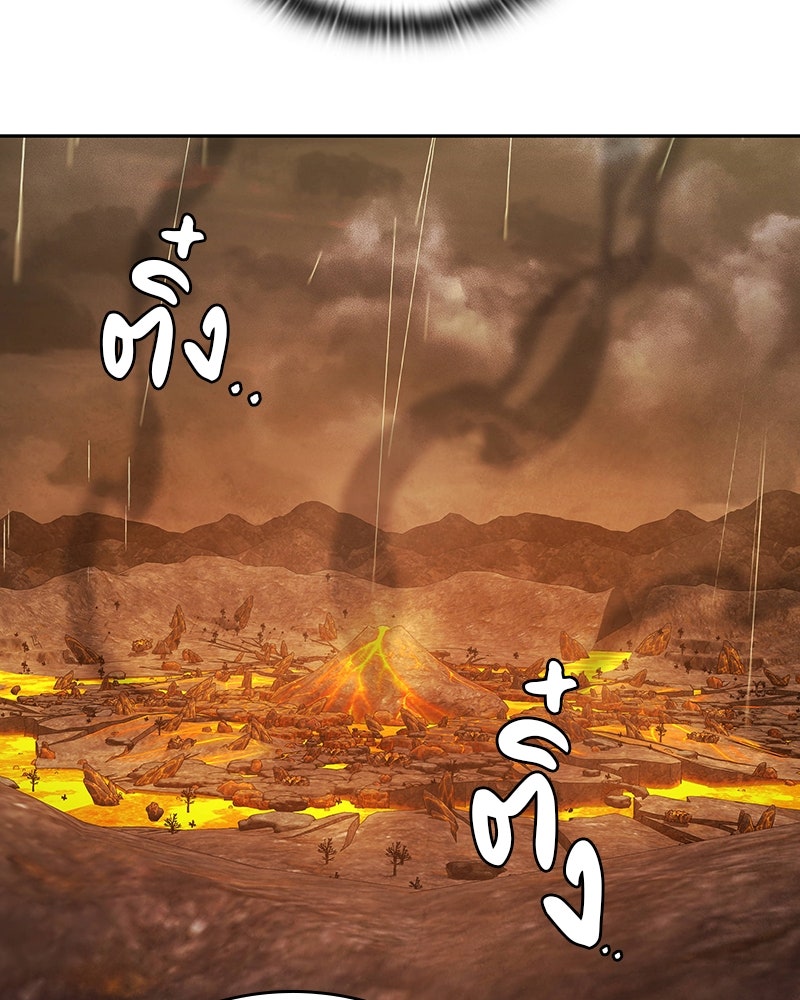 อนุบาลสัตว์วิเศษ - หน้า 151