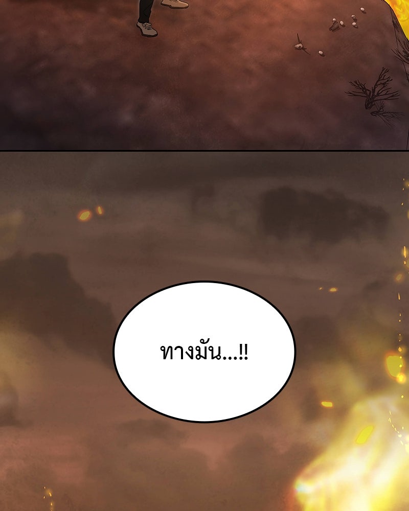 อนุบาลสัตว์วิเศษ - หน้า 23