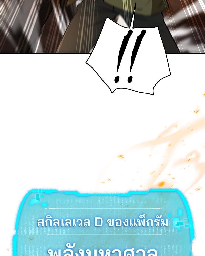 อนุบาลสัตว์วิเศษ - หน้า 28