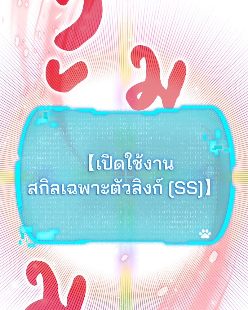 อนุบาลสัตว์วิเศษ - หน้า 40