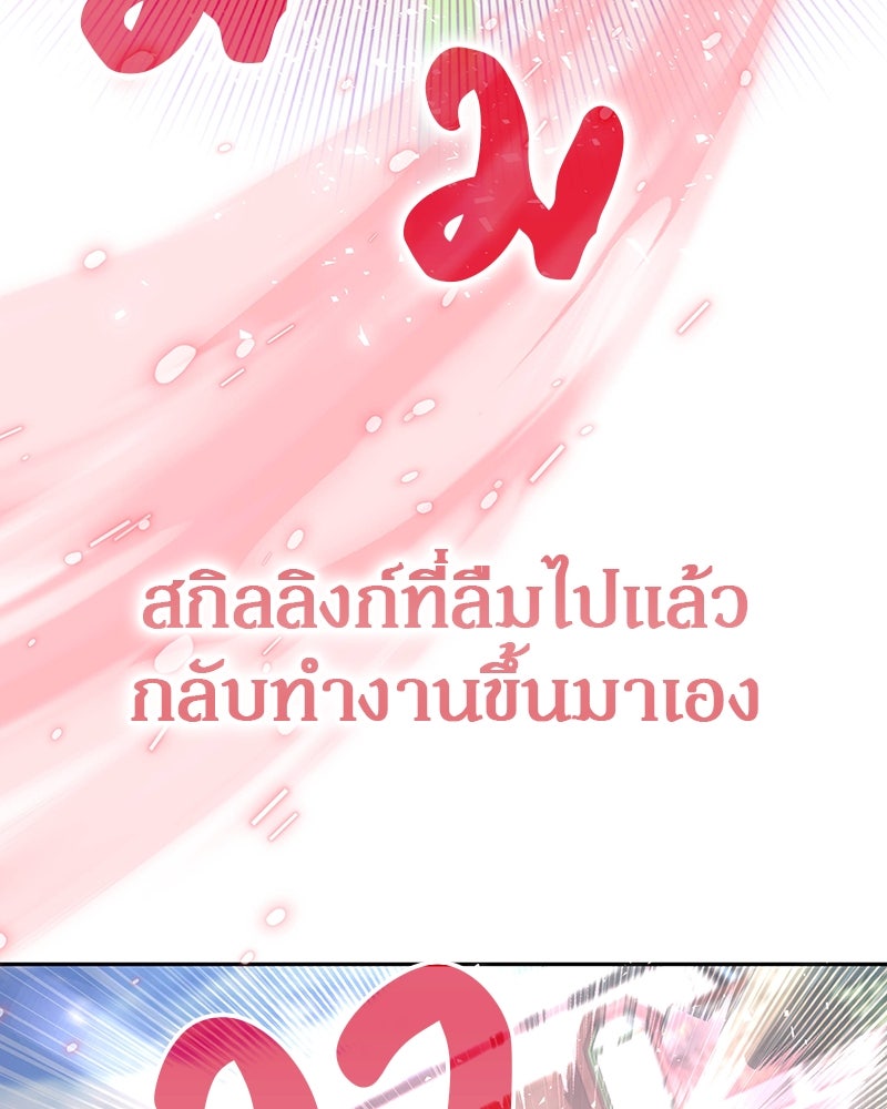 อนุบาลสัตว์วิเศษ - หน้า 41