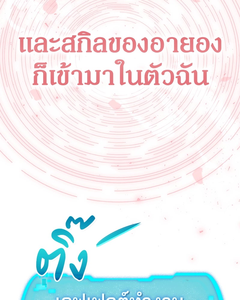อนุบาลสัตว์วิเศษ - หน้า 45