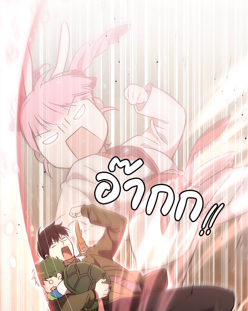อนุบาลสัตว์วิเศษ - หน้า 48