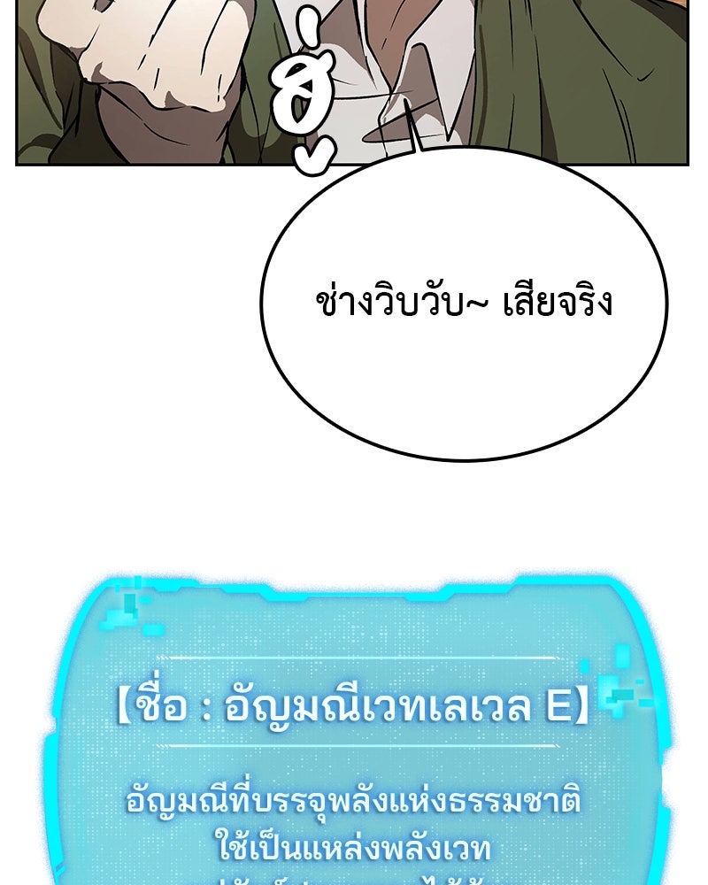 อนุบาลสัตว์วิเศษ - หน้า 64