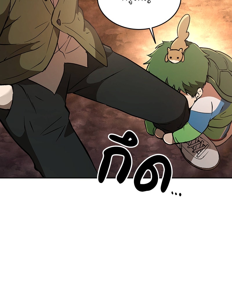 อนุบาลสัตว์วิเศษ - หน้า 69