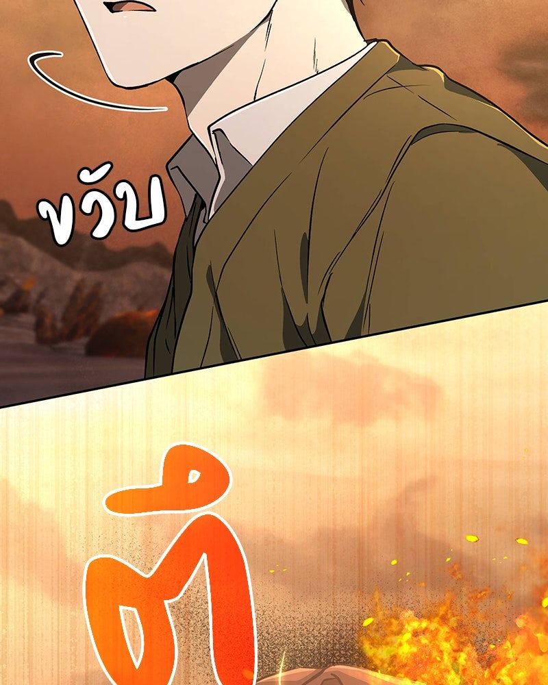 อนุบาลสัตว์วิเศษ - หน้า 83