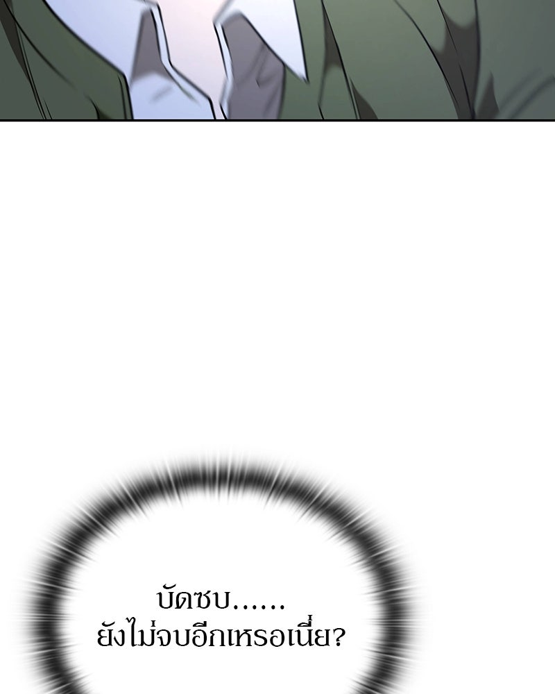 อนุบาลสัตว์วิเศษ - หน้า 87