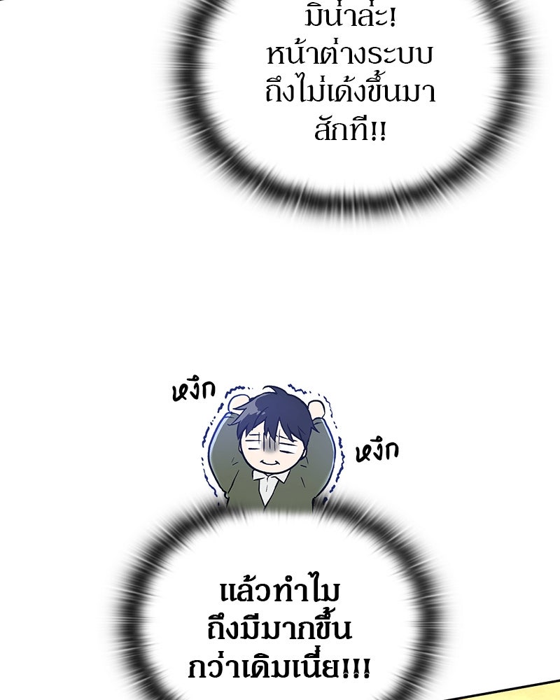 อนุบาลสัตว์วิเศษ - หน้า 89