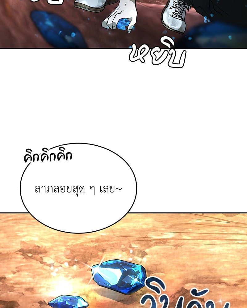 อนุบาลสัตว์วิเศษ - หน้า 100