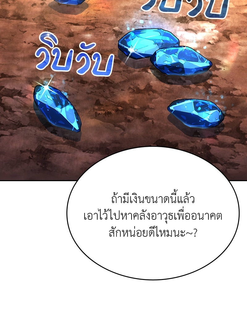 อนุบาลสัตว์วิเศษ - หน้า 101