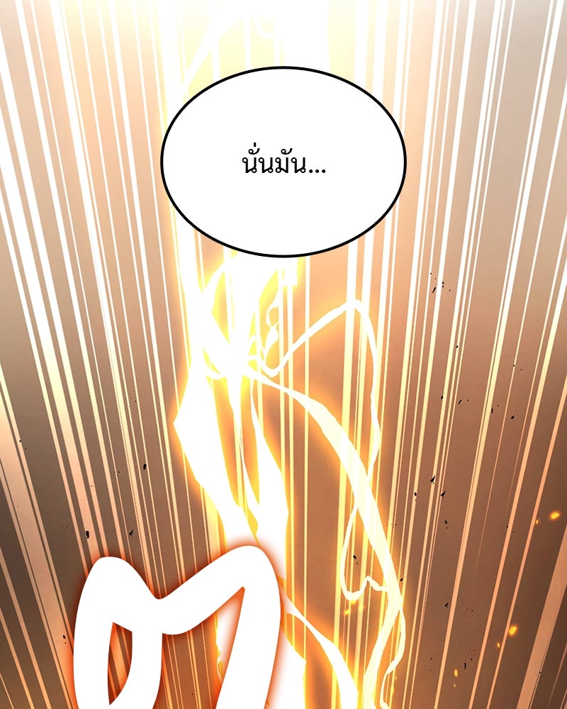 อนุบาลสัตว์วิเศษ - หน้า 110
