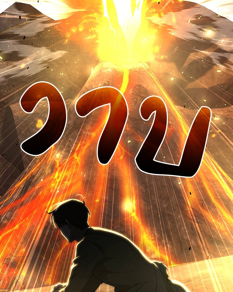 อนุบาลสัตว์วิเศษ - หน้า 112