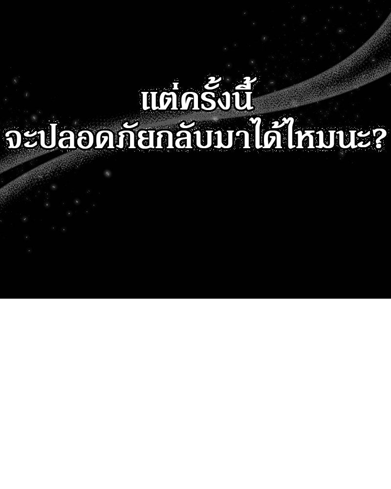 อนุบาลสัตว์วิเศษ - หน้า 148