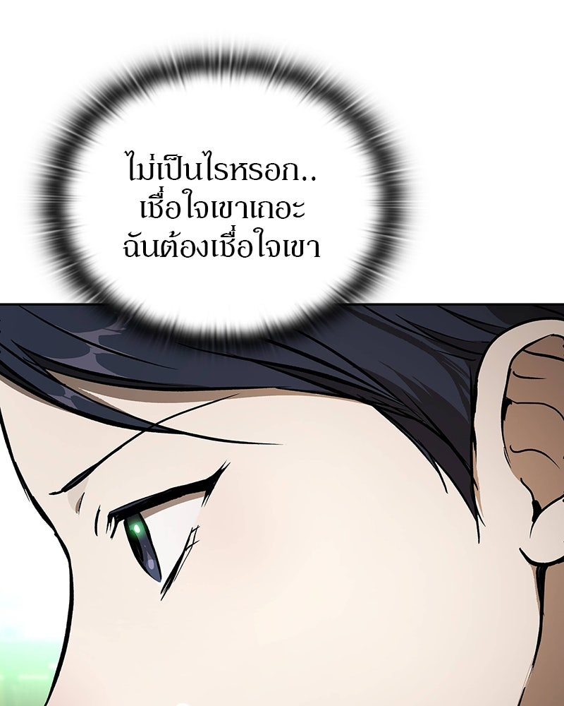 อนุบาลสัตว์วิเศษ - หน้า 149