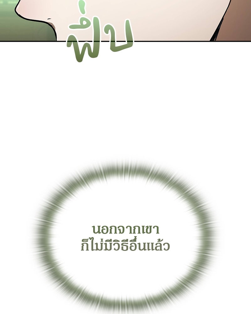 อนุบาลสัตว์วิเศษ - หน้า 150