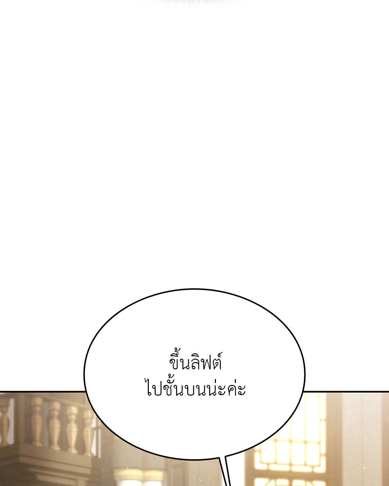 อนุบาลสัตว์วิเศษ - หน้า 151