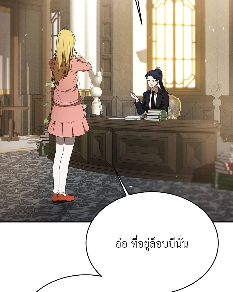 อนุบาลสัตว์วิเศษ - หน้า 152