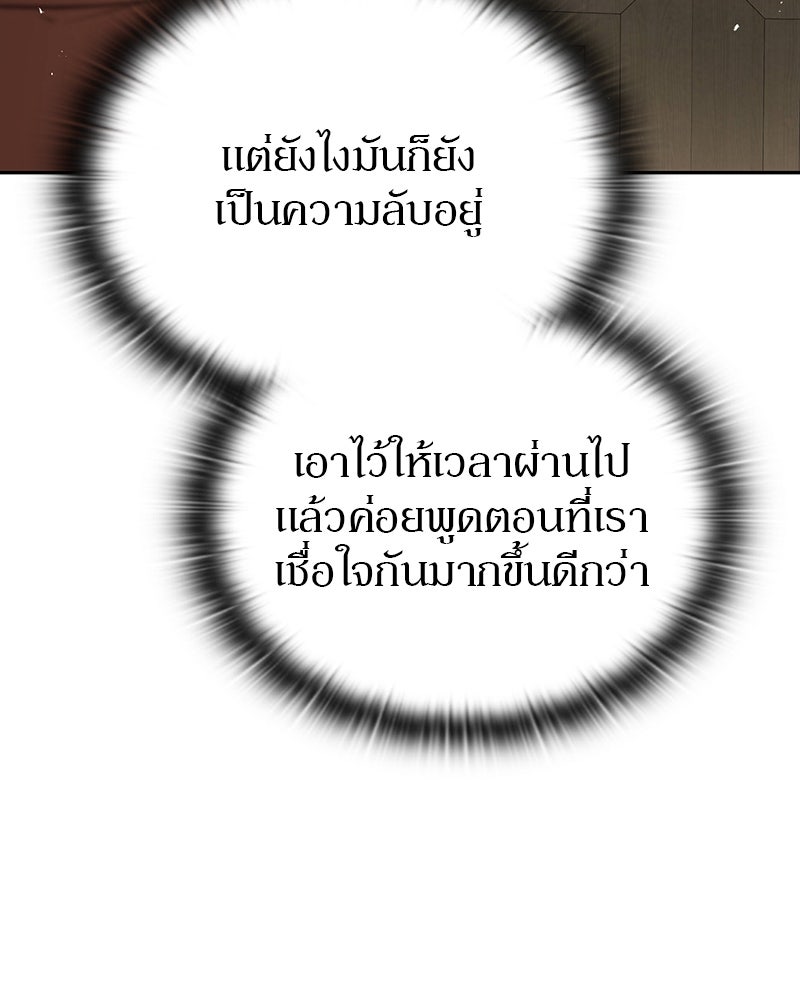 อนุบาลสัตว์วิเศษ - หน้า 155