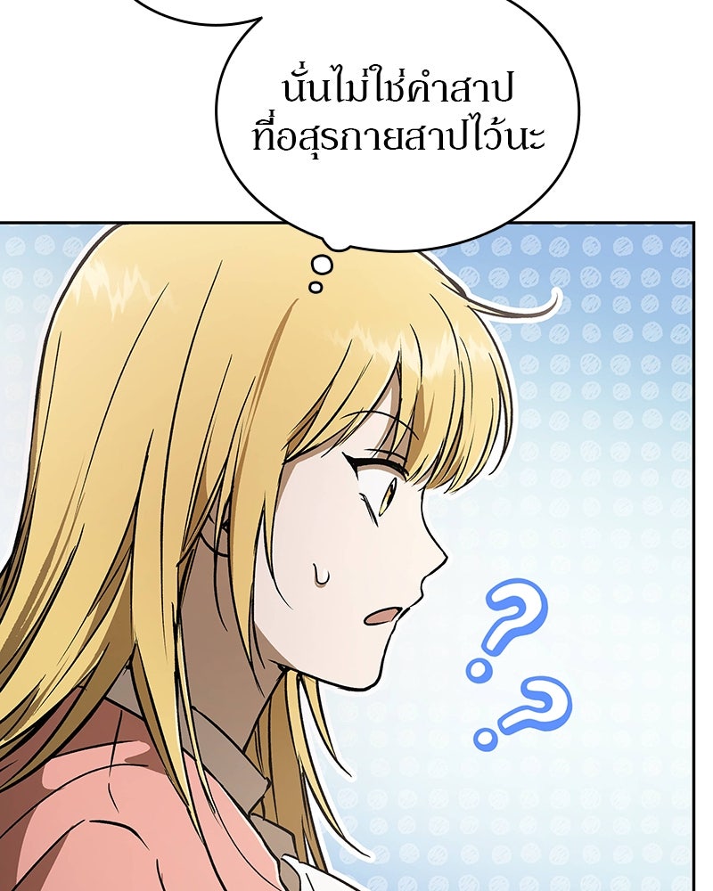 อนุบาลสัตว์วิเศษ - หน้า 170