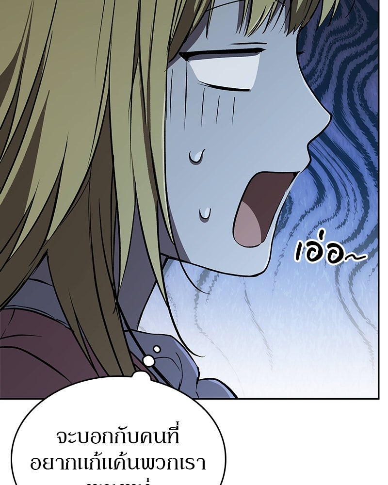อนุบาลสัตว์วิเศษ - หน้า 183