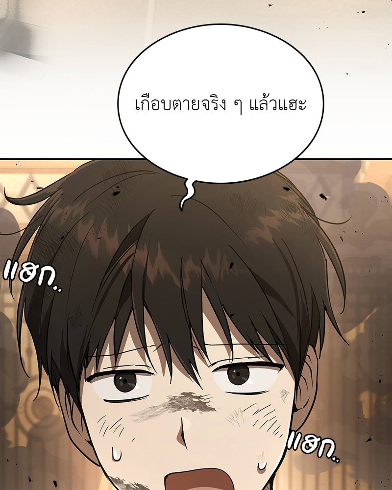 อนุบาลสัตว์วิเศษ - หน้า 192