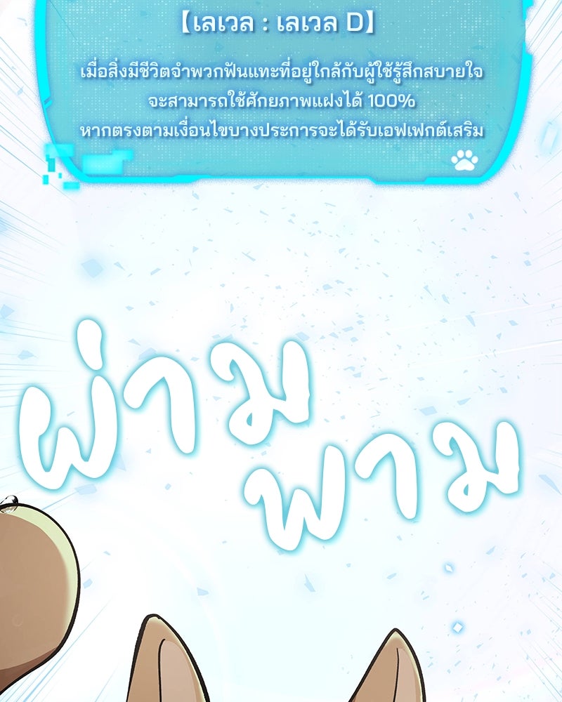 อนุบาลสัตว์วิเศษ - หน้า 2