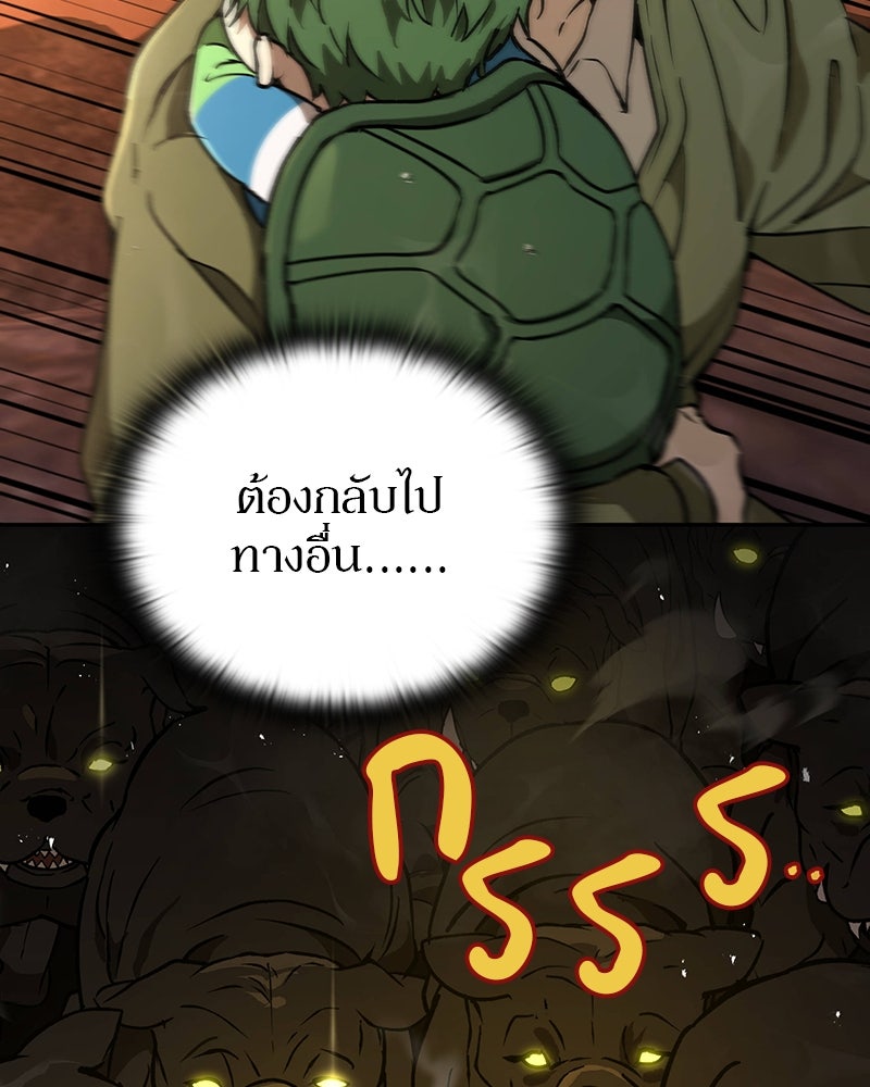 อนุบาลสัตว์วิเศษ - หน้า 27
