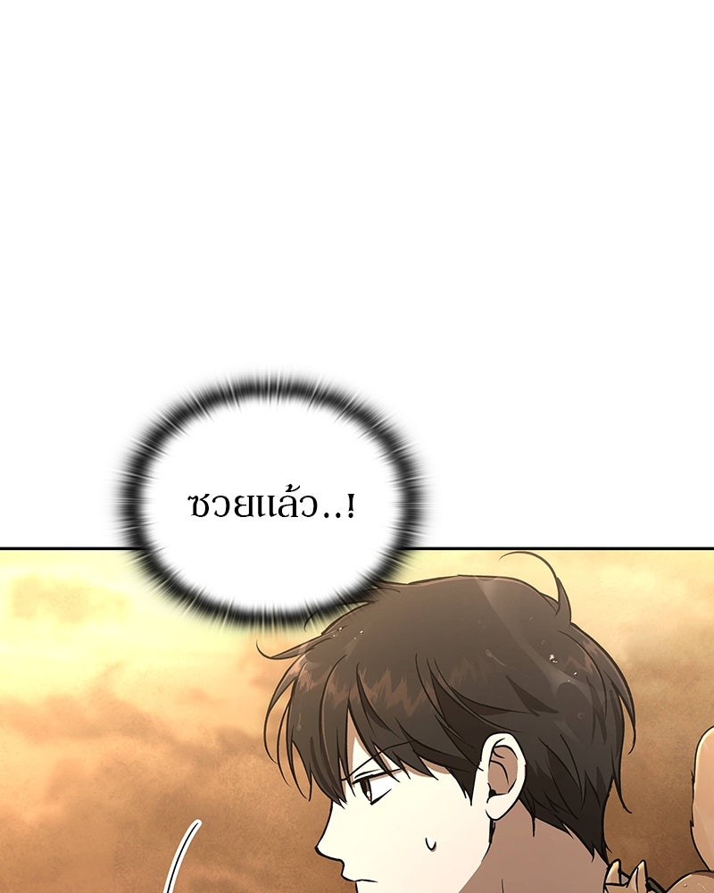 อนุบาลสัตว์วิเศษ - หน้า 32