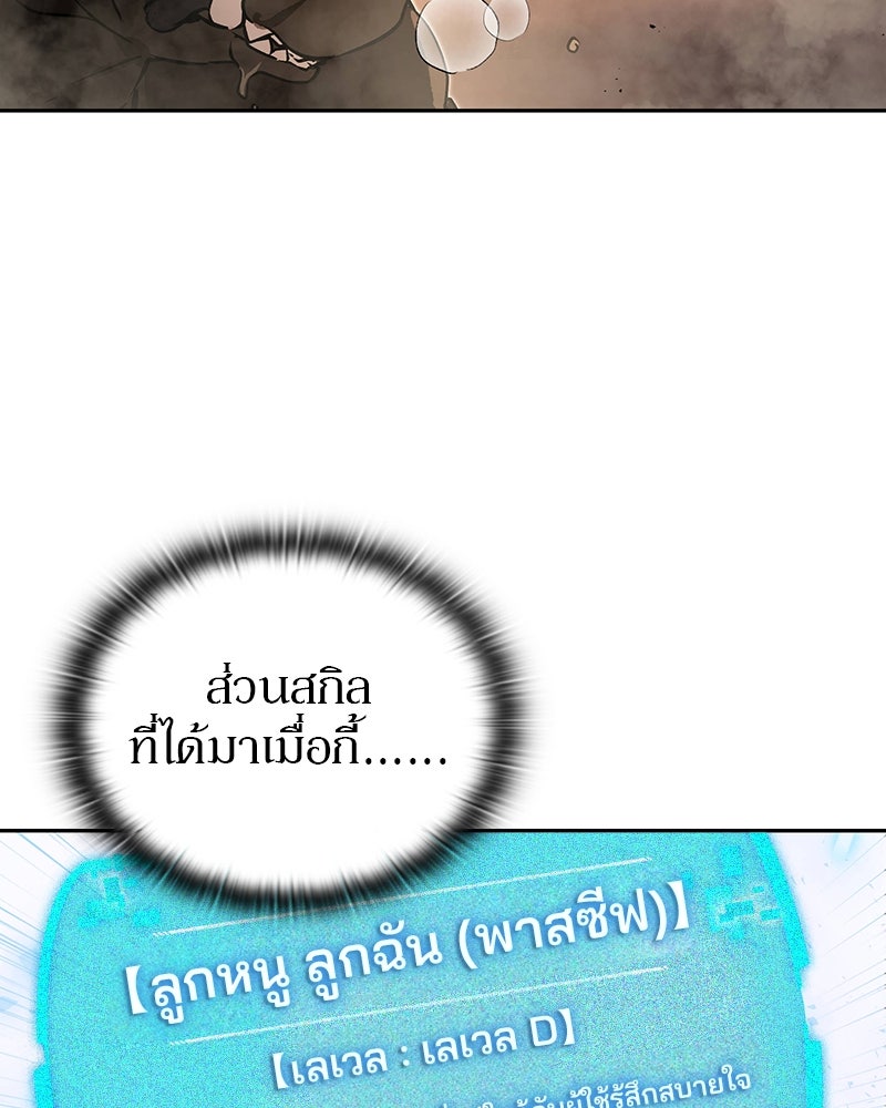 อนุบาลสัตว์วิเศษ - หน้า 37