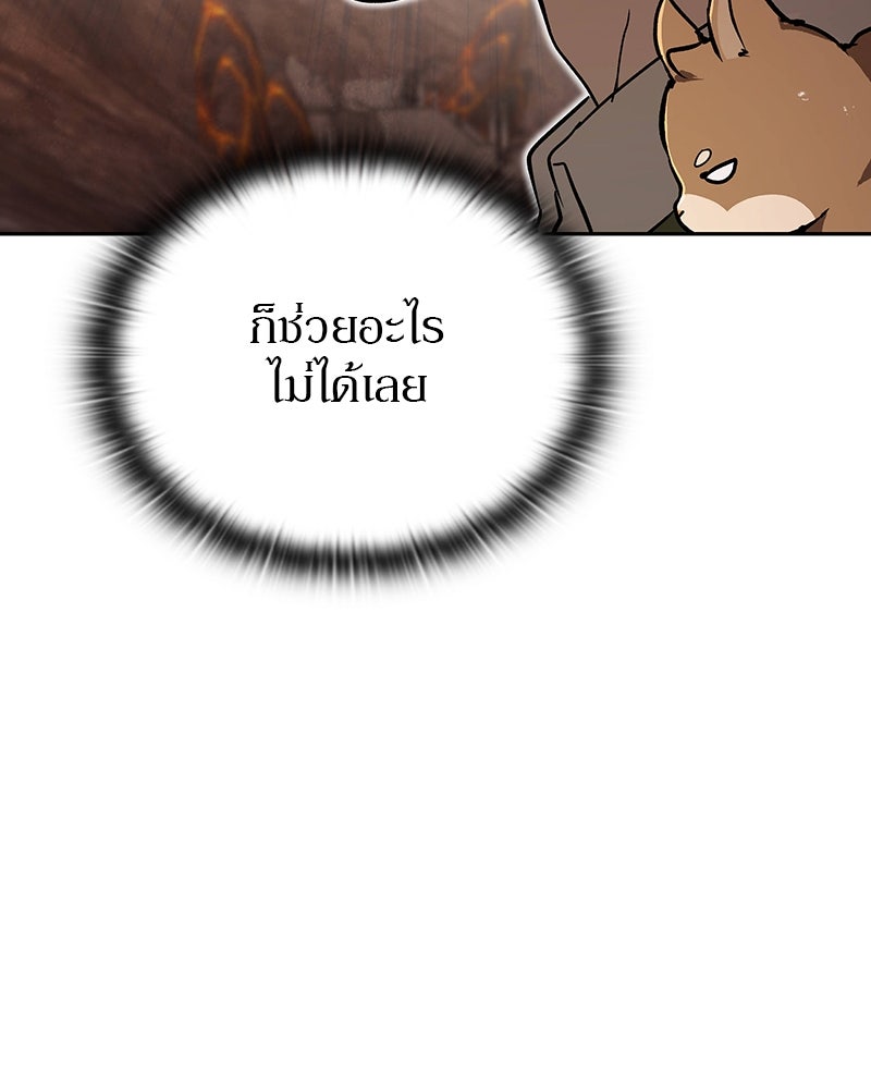 อนุบาลสัตว์วิเศษ - หน้า 39