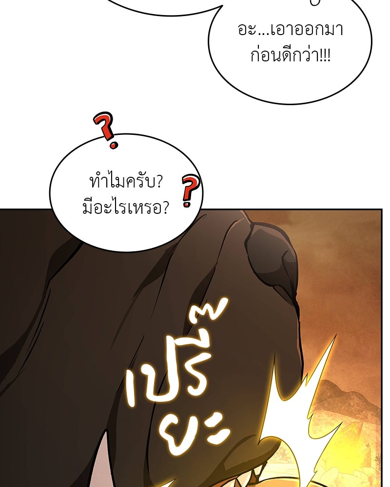อนุบาลสัตว์วิเศษ - หน้า 59