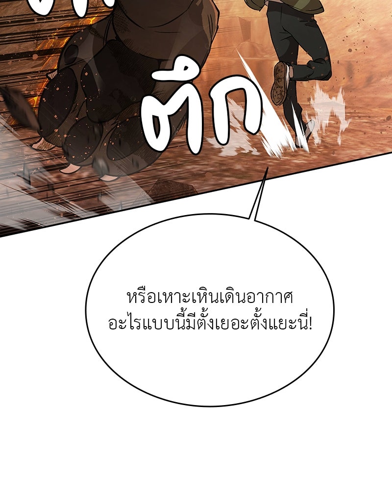 อนุบาลสัตว์วิเศษ - หน้า 7